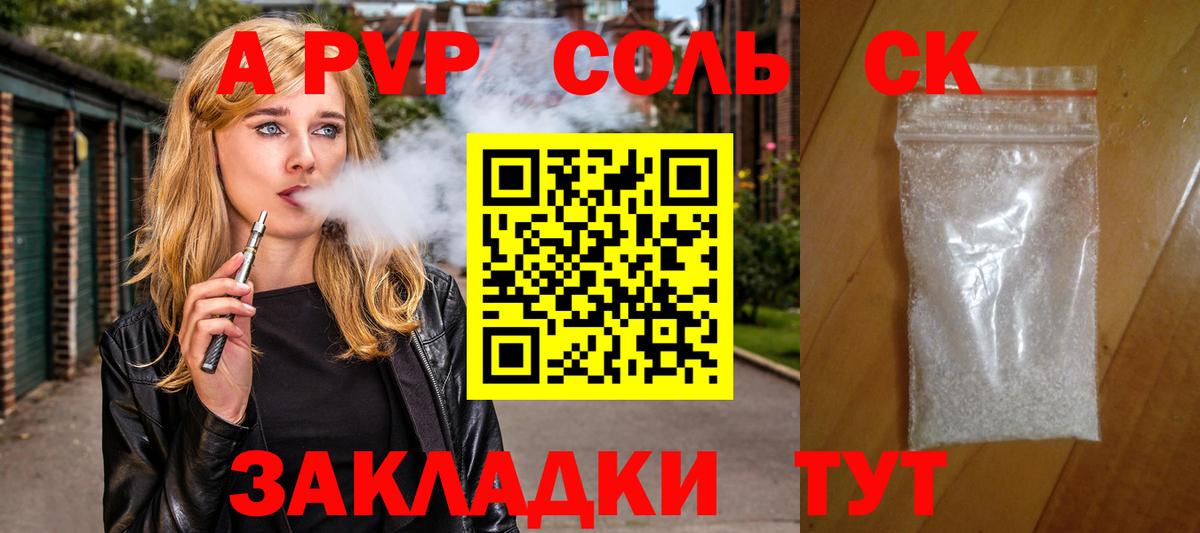 APVP Соль  Alpha-PVP  Вход с VPN  Искитим  цена   Alpha PVP мука  Alpha PVP VHQ 