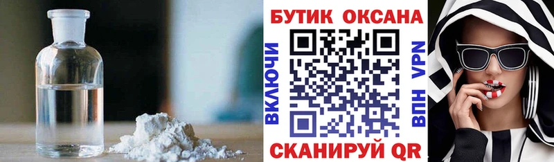 БУТИРАТ вода  даркнет сайт  omg онион  Искитим 
