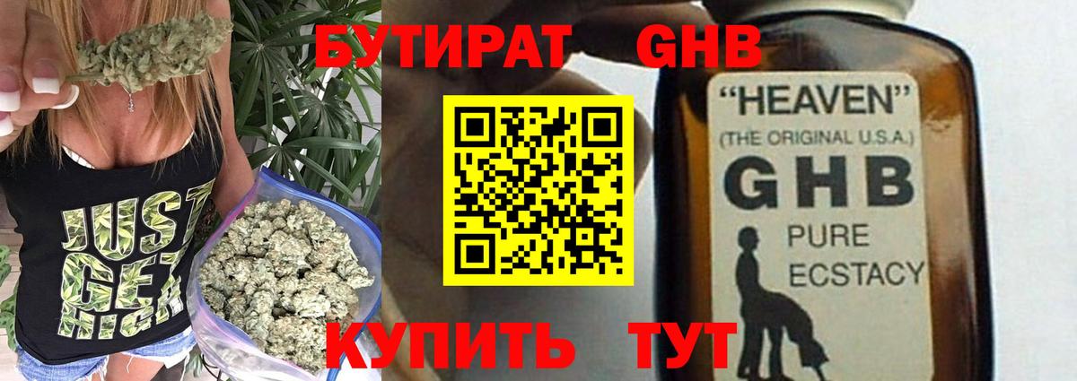 Искитим  Бутират оксана  Вход с VPN 