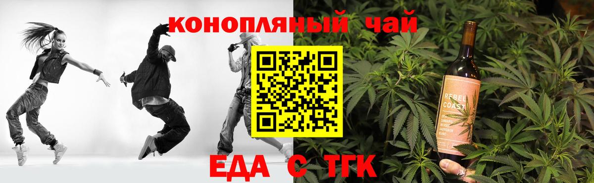 Искитим  Печенье с ТГК конопля  Вход с VPN 