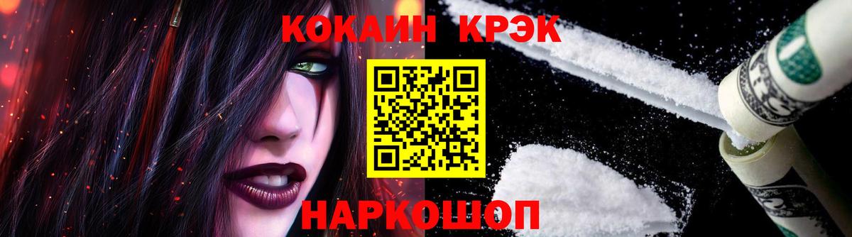 Cocaine Fish Scale Искитим