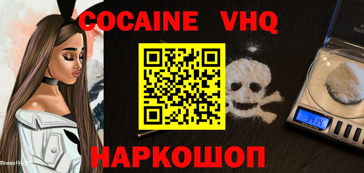 COCAIN Перу  Вход с VPN  Искитим 