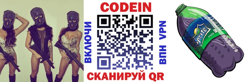 Кодеиновый сироп Lean напиток Lean (лин)  Искитим 