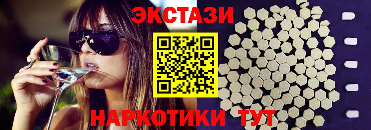 цены наркотик  Вход с VPN  ЭКСТАЗИ  Искитим  Ecstasy 99% 