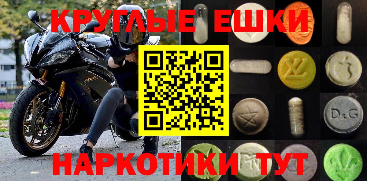 Экстази XTC Искитим