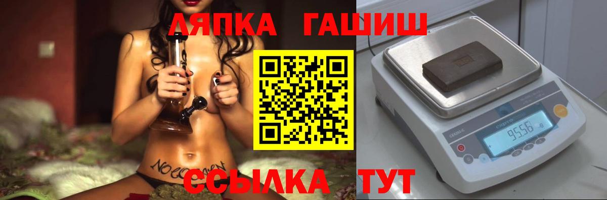 ГАШ Изолятор  ГАШИШ Ice-O-Lator  Искитим  Вход с VPN 