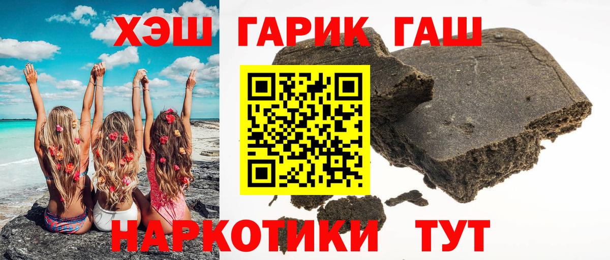 ГАШ Cannabis Искитим
