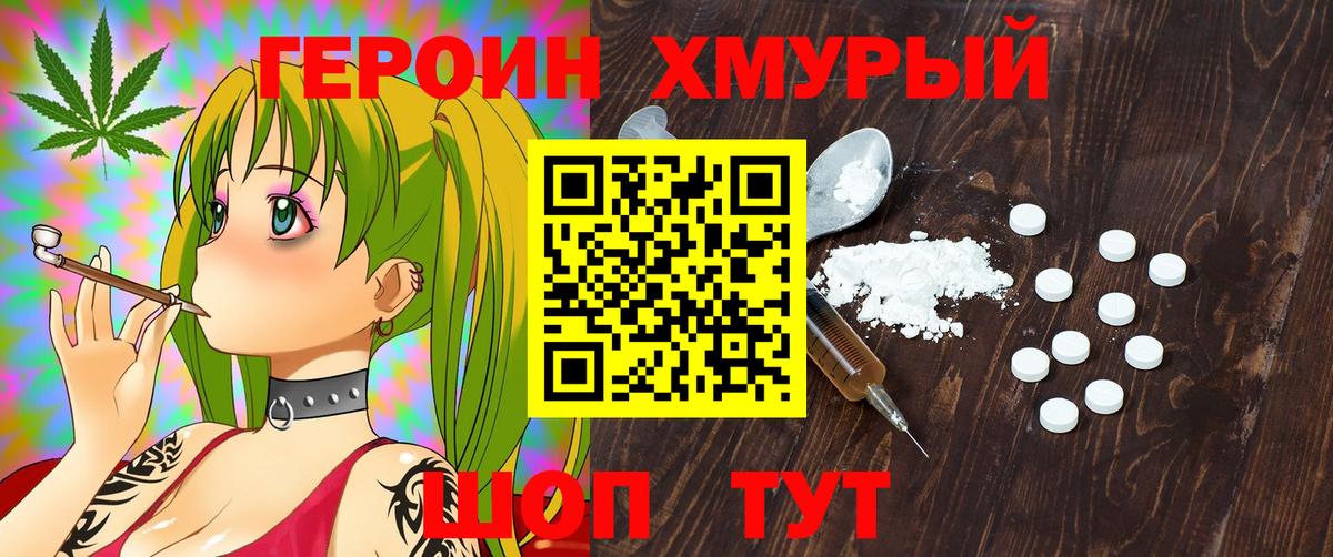 Искитим  Героин белый  Вход с VPN 
