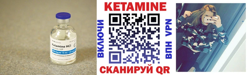 Кетамин ketamine  Искитим 