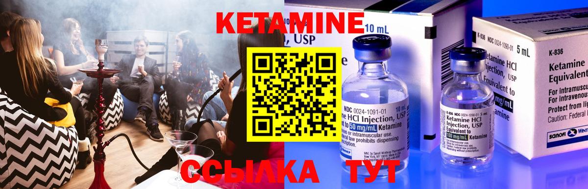 Кетамин ketamine  КЕТАМИН VHQ  Вход с VPN  Искитим 