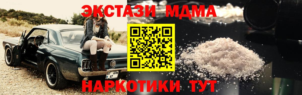 Искитим  МДМА VHQ  МДМА VHQ  MDMA  Вход с VPN 