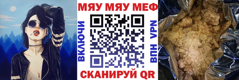 Меф кристаллы  MEGA ссылка  Искитим 