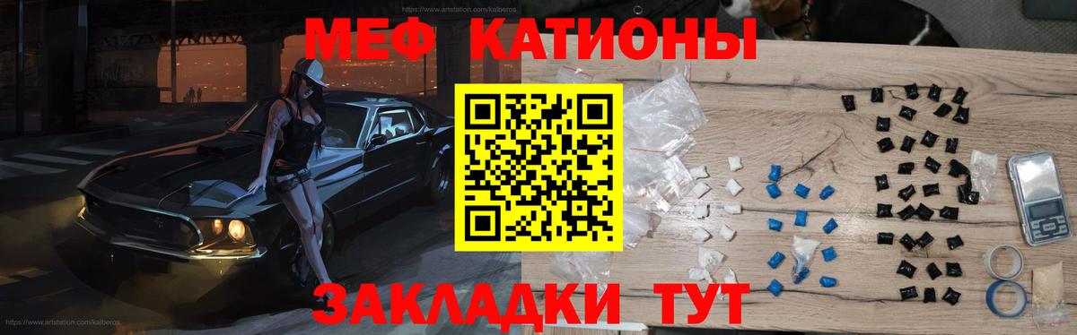 Меф  цены наркотик  Искитим  Вход с VPN  МЯУ-МЯУ VHQ  Меф мука 
