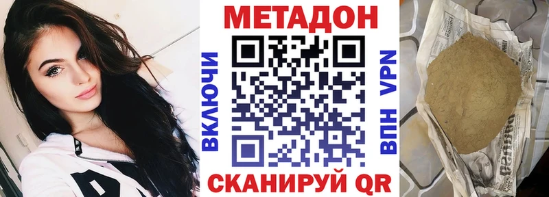 Метадон мёд что такое Искитим