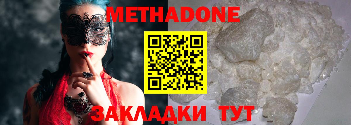 МЕТАДОН мёд  Вход с VPN  Искитим 