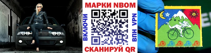 Марки 25I-NBOMe 1,8мг  Искитим 
