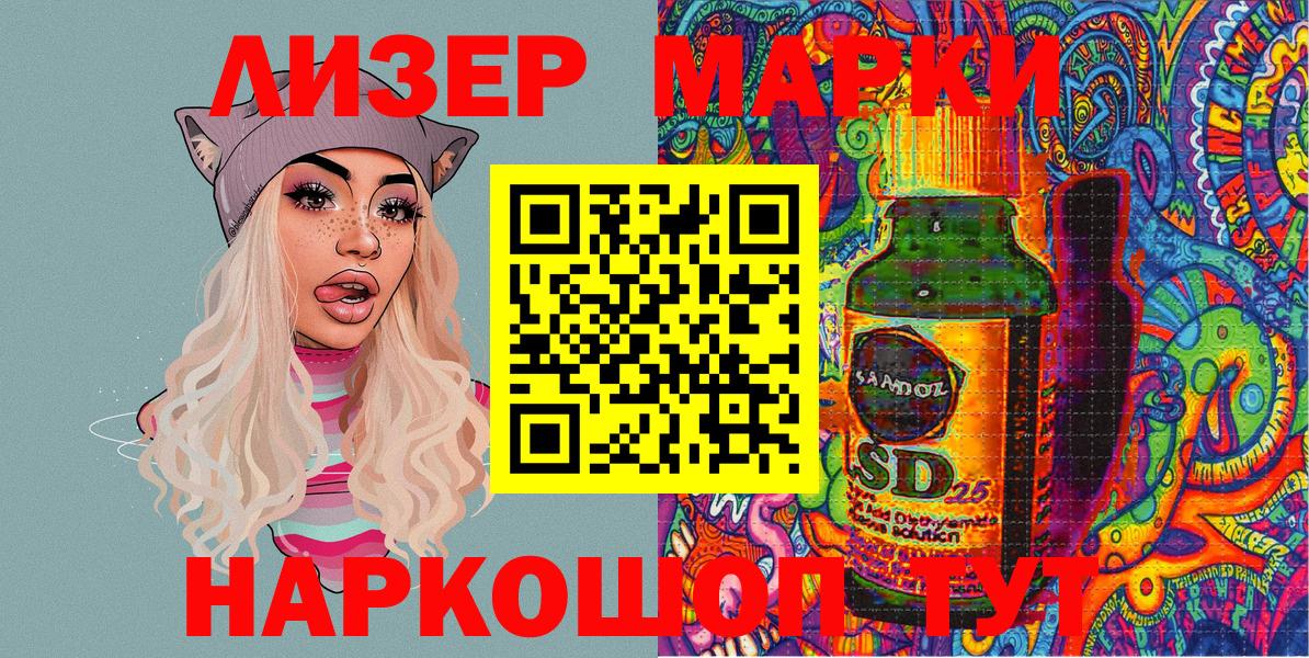 Наркотические марки 1500мкг Искитим