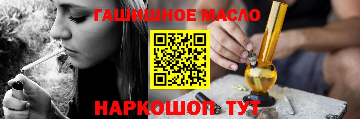 Искитим  Дистиллят ТГК вейп с тгк  Вход с VPN  Дистиллят ТГК THC oil 