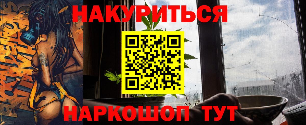 Каннабис ГИДРОПОН Искитим