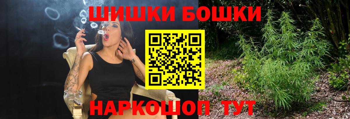 Конопля MAZAR  Каннабис Ganja  Вход с VPN  Шишки марихуана индика  Искитим 